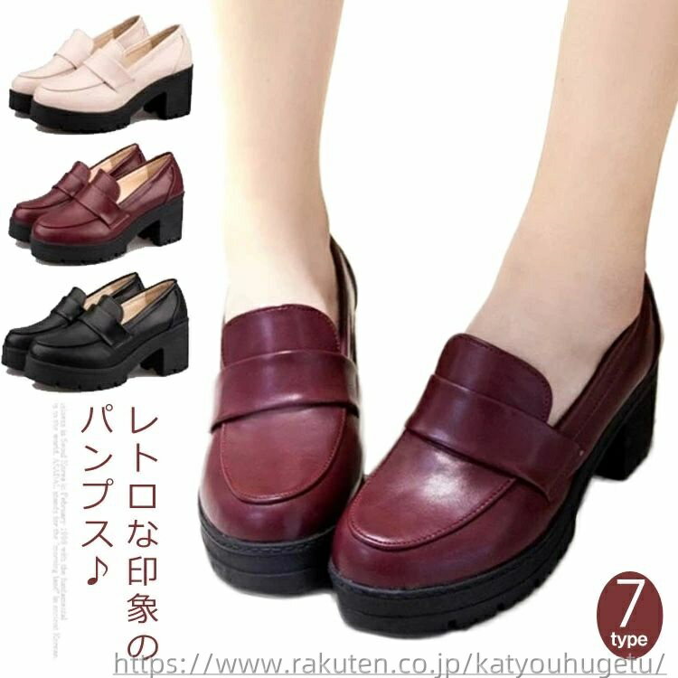 【送料無料】レディース シューズ ラウンドトゥ パンプス ローファー シューズ ロリータ スクールシューズ ロリータ靴 ローファー 厚底