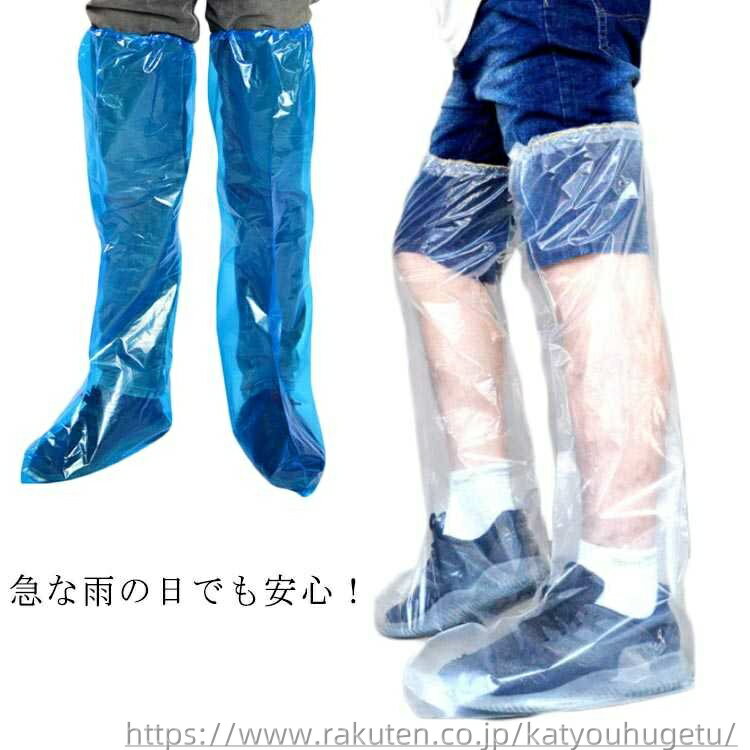 【送料無料】キッズ 携帯 ゲリラ豪雨 PVC 自転車 長靴 シューズカバー 防水 雨具 レインシューズカバー 上からカバー 10枚 レインシューズ