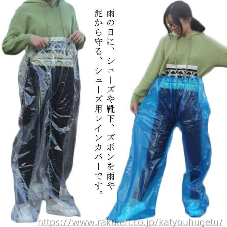 【送料無料】レディース 携帯 シューズ レイン 長靴 バイク 自転車 靴カバー 通勤 ロング丈 雨 防水 使い捨て カバー カバー 男女兼用 5枚
