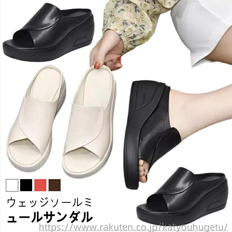【送料無料】5cmヒール オフィスサンダル 厚底サンダル つっかけ サンダル ミュールサンダル ウェッジソール ミュール 歩きやすい