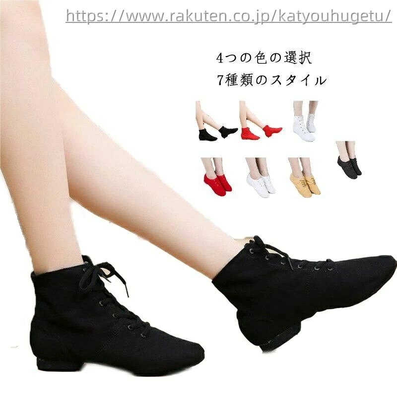 【送料無料】メンズ レディース チアダンス ジャズダンスシューズ ジャズダンス ダンスシューズ ジャズシューズ 2タイプ バレエシューズ