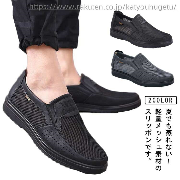 【送料無料】グレー 疲れない 歩きやすい 軽量 ギフト カジュアルシューズ 通勤 通気性 サボ メンズ メッシュスニーカー サンダル