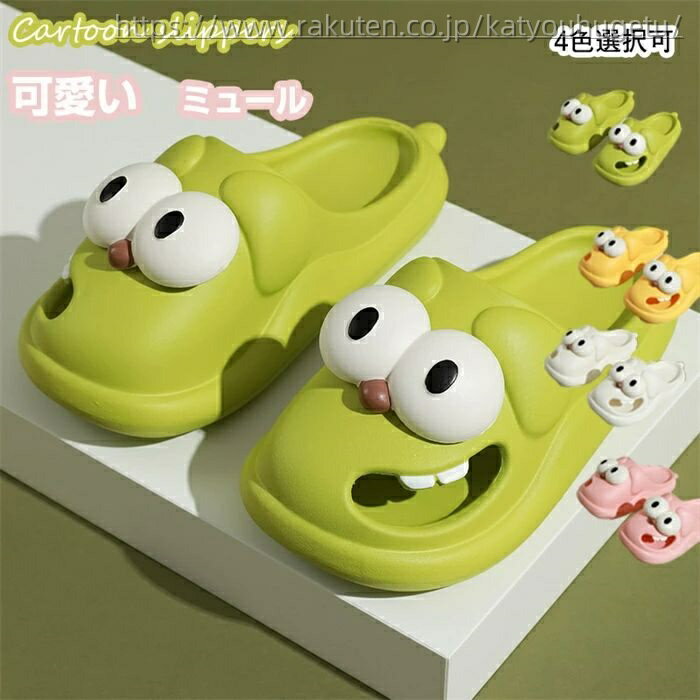 【送料無料】可愛い 屋外 かわいい柔らかい底 ホーム 滑り止め 漫画のスリッパ ミュール 屋内 靴 男の子 女の子 スリッパ 夏のサンダル