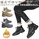 【送料無料】滑らない アウトドア 裏起毛 スノーシューズ ショートブーツ スノトレ 防寒靴 ハイカット 靴 冬 防滑 防寒ブーツ 防水 メンズ