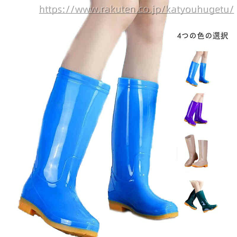 【送料無料】軽量 長靴 梅雨対策 防水 通勤 滑り止め 防水 雨靴 ロングブーツ レインシューズ 雨靴 ロングブーツ レインシューズ レディース