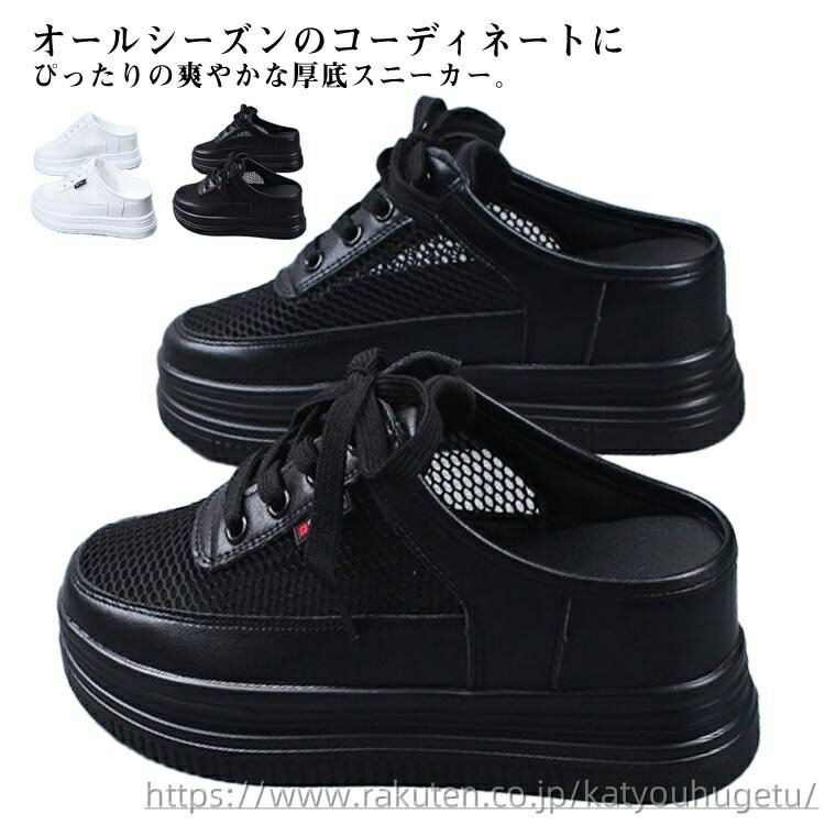 【送料無料】サボ 涼しい 軽量 通気性 スリッポン かかとなしシューズ ローファー ローカット メッシュ スニーカー レディース 厚底