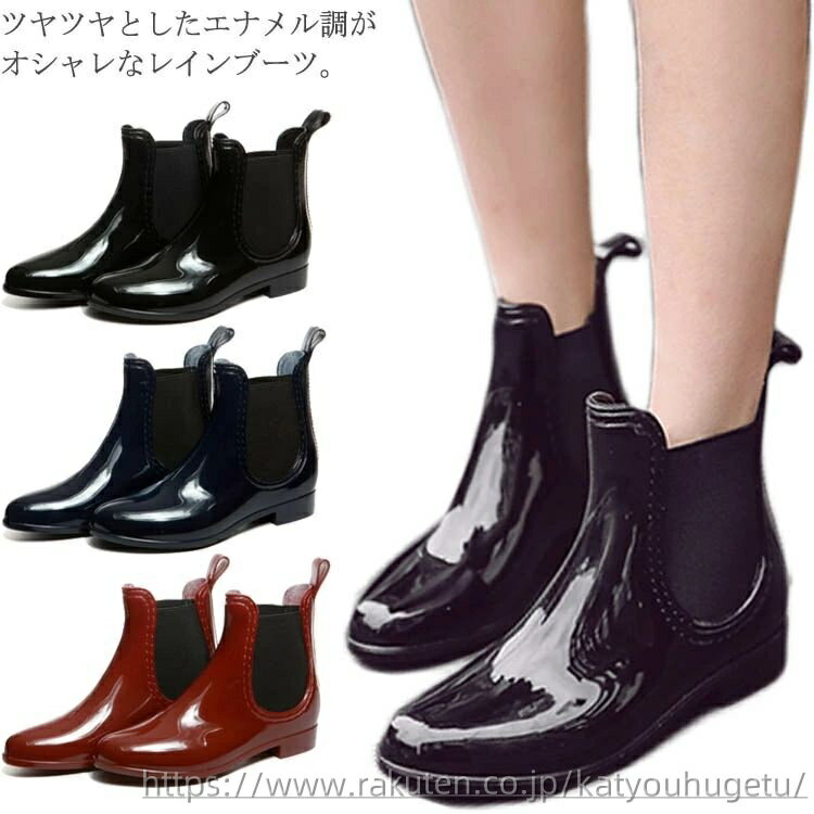 【送料無料】雪 通勤 梅雨 雨 夏 オシャレ 靴 レイングッズ 雨具 雨靴 レインショートブーツ シューズ レディース 防水 全3色レインブーツ