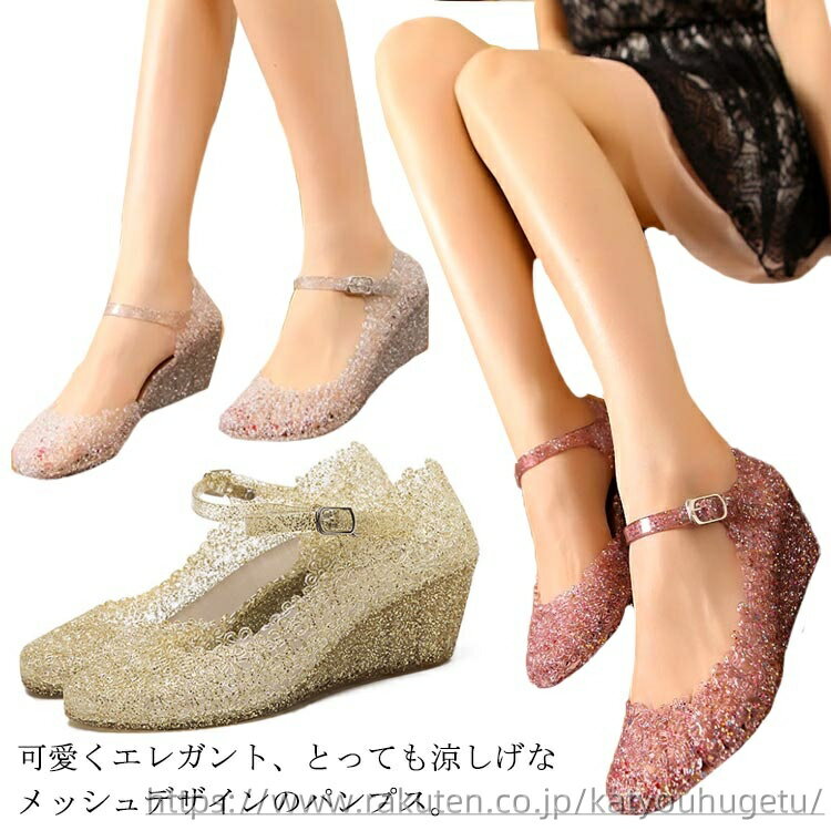 【送料無料】パンプス 軽量 通気 女性 雨靴 かわいい シューズ おしゃれ ラバーシューズ ぺたんこ メッシュサンダル メッシュ レディース