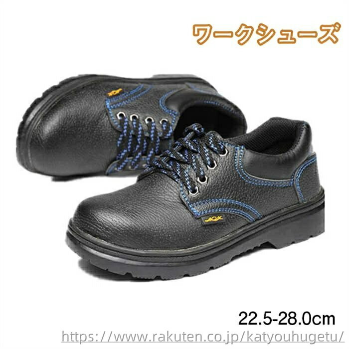 【送料無料】釘踏み抜き防止 工事現場 衝撃吸収 人間工学 良い通気性 靴 男性用 メンズ スニーカー 軽量 耐滑 ワークシューズ 牛革 作業靴