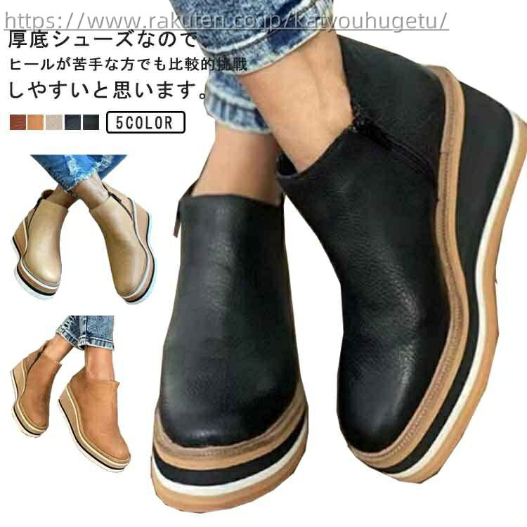 【送料無料】ヒール 厚底 シューズ くつ 靴 歩きやすい レザーシューズ 女性 大人 レディース プラットフォームシューズ スニーカー