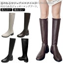 【送料無料】4cm サイドジップ 太ヒール 美脚 ブーツ ローヒール ロングブーツ 秋 靴 疲れない チャンキーヒール ジョッキーブーツ 柔らかい