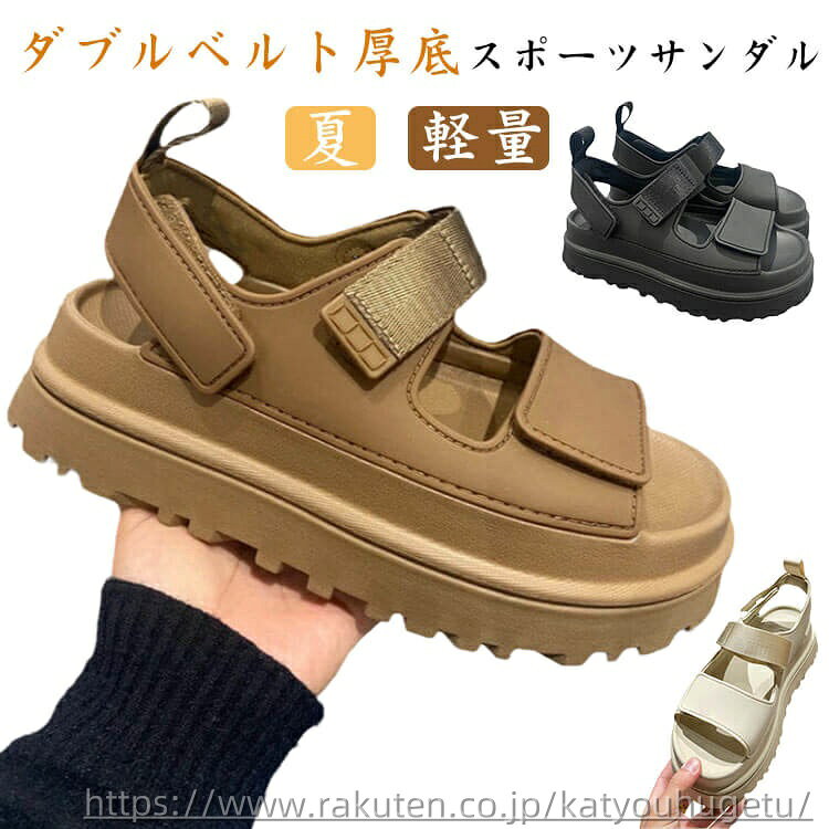 【送料無料】カジュアル スポサン 軽量 マジックテープ 歩きやすい ダブルベルト ストラップサンダル 夏 スポーツサンダル 海 サンダル 厚底