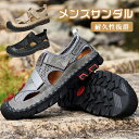 【送料無料】ビーチサンダル 革 スポーツサンダル サマーシューズ シューズ メッシュ レザーサンダル おしゃれ 大きいサイズ メンズ