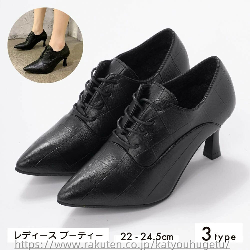 【送料無料】ブーティー アンクルブーツ ショートブーツ レディース 靴 くつ レースアップ ミドルヒー..