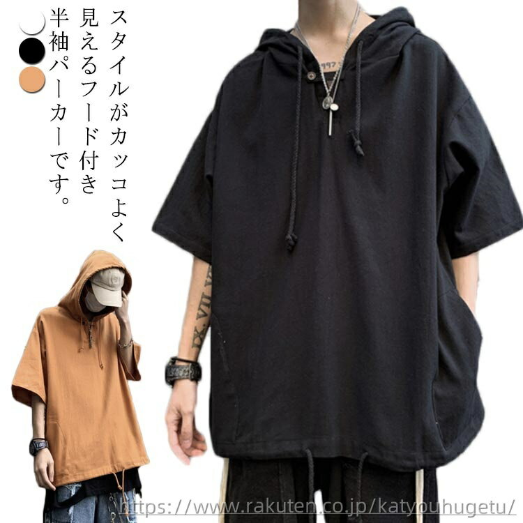 【送料無料】ゆったり トップス ゆったり カジュアル 大きいサイズ おしゃれ 5分袖 tシャツ フード付き 夏服 無地 半袖 メンズ(4)
