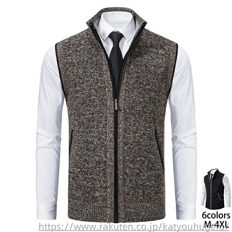 【送料無料】ニットベスト メンズ ニット 秋冬 紳士 前開き スタンドカラー セーター ファスナータイプ 無地 大きいサイズ カジュアル ビジネス おしゃれ スーツベスト 紳士ジレ お洒落 アウター 細身