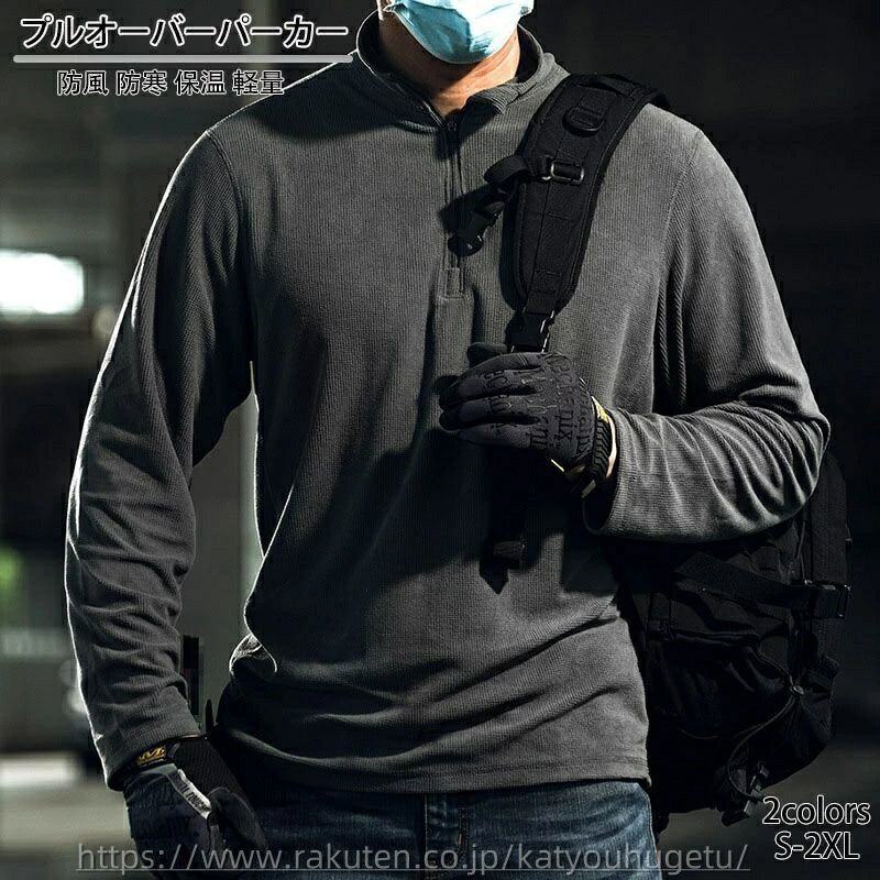 【送料無料】ボリュームネック プルオーバーパーカー メンズ 無地 長袖 ハーフジップ ゆったり おしゃれ ZIPパーカー フード付き ジャージ ハイネック パーカー ビッグパーカー プルオーバー トップス