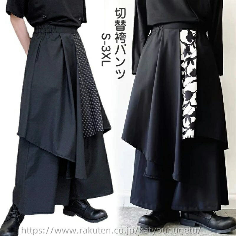 【送料無料】オーバーサイズ ワイドシルエト ルーズパンツ ビッグシルエット スカーチョ ワイドレッグパンツ モノクロフラワー ワイドパンツ