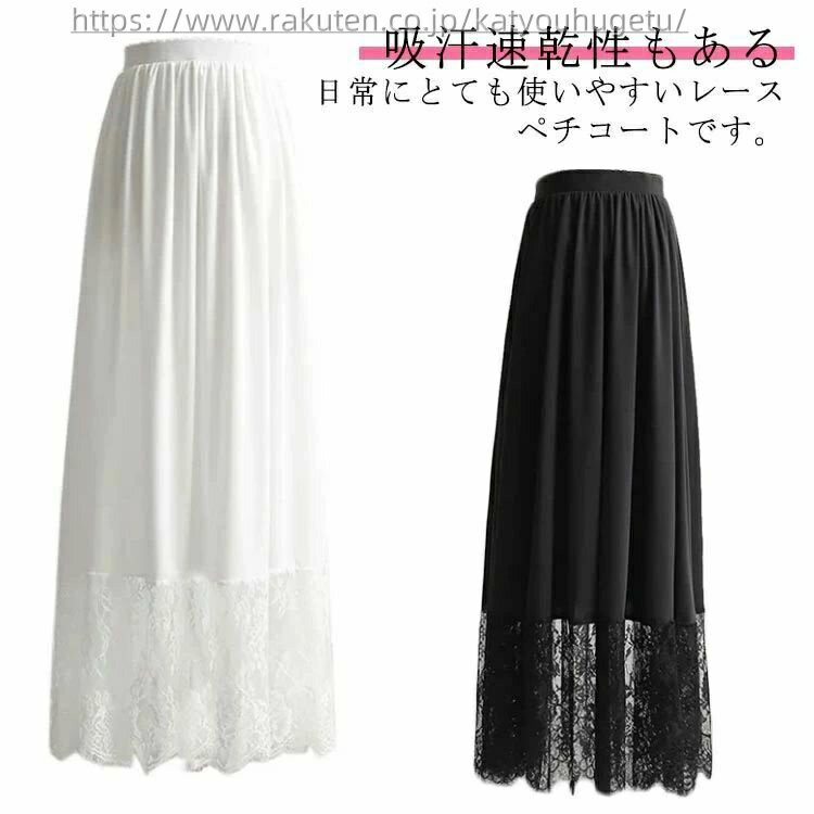 【送料無料】ワンピース ドレス ぺチスカート ロング丈 レディース 体型カバー インナースカート 重ね..