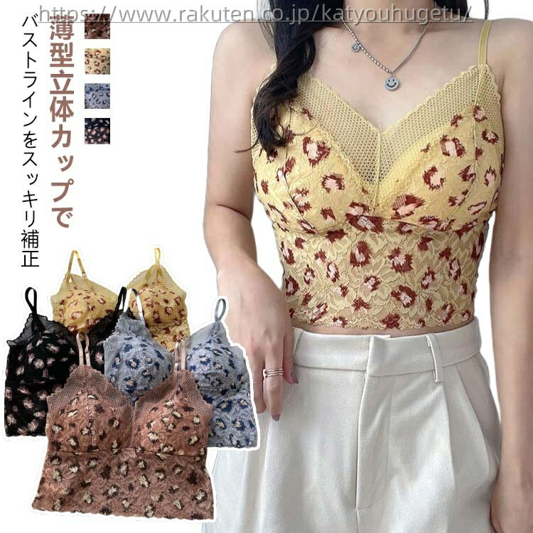 【送料無料】小さく見せる インナー 薄い ブラジャー シームレス ブラレット 小さく見せるブラ ノンワイヤー 着痩せ タンクトップ