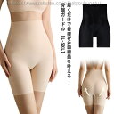 【送料無料】レディース サポート 骨盤ケア 補正下着 ロングガードル ヒップアップ ぽっこりお腹 産後 ハイウエスト 骨盤ガードル