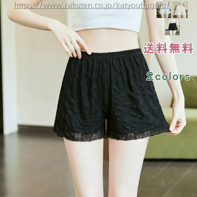 【送料無料】夏 薄手 かわいい ゆったり 透け防止 透けない チュール 凹凸 アンダーウェア インナー ガードル ルームウエア キュロット