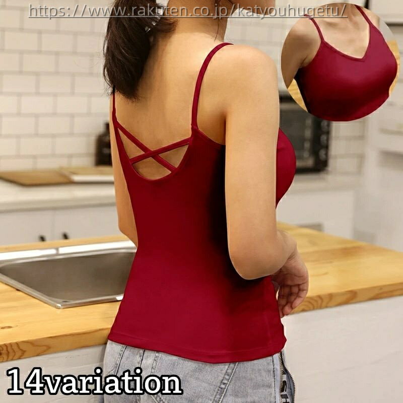 【送料無料】背中開き バッククロス Vネック ノンワイヤー 肌着 下着 女性 レディース キャミソール カップ付きインナー ブラトップ