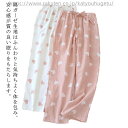 【送料無料】綿 涼しい パンツ レディース ルームパンツ ダブルガーゼ 部屋着 ルームウェア パジャマ ルームウェア 二重ガーゼ