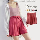 【送料無料】カジュアルパンツ キュロットパンツ シンプル 単色 無地 部屋着 ボトムス 婦人服 女性 レディース ショートパンツ ルームウェア