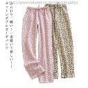 【送料無料】綿 パジャマ ルームウェア ヒョウ柄 ルームパンツ ワイドパンツ ダブルガーゼ 春 レディース やわらかい ルームウェア