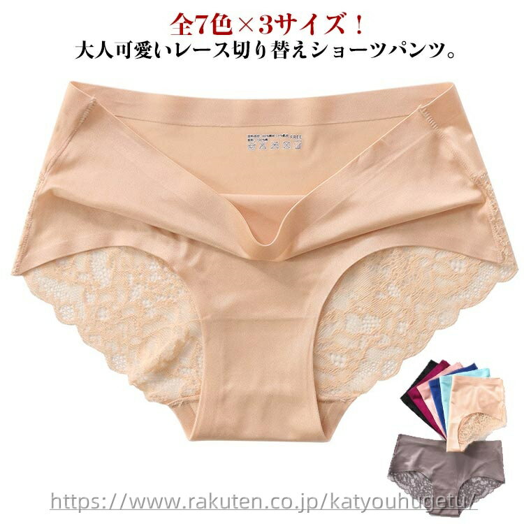 【送料無料】プレーンショーツ パンツ 下着 レース 全7色選べる!2枚セット レースショーツ ショーツ ノーマル シームレス パンツ