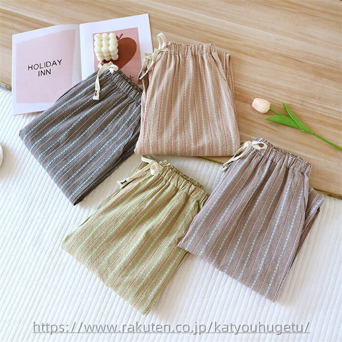 【送料無料】寝巻き 寝間着 部屋着 単品 ロングパンツ パンツ レディース パジャマ ストライプ 秋 春 レディース 綿100% パンツ