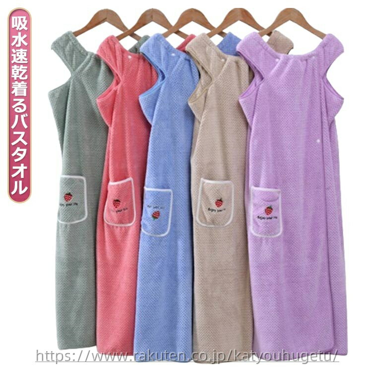 【送料無料】レディース 刺繍 キャミソールワンピース ルームウエア 大判 着るバスタオル 速乾 可愛い ..