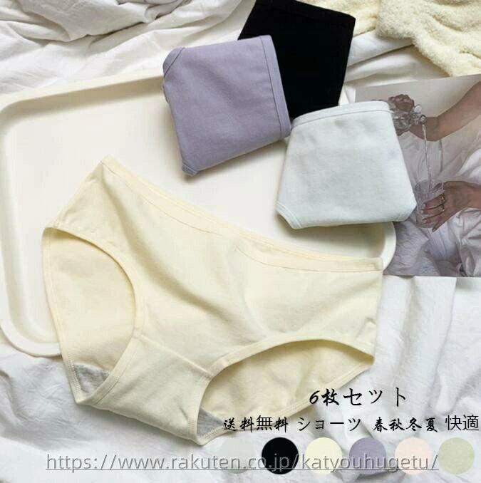 【送料無料】6枚セット インナー 中学生 パンティ 単品 シームレス 通気性 すっぽり 三角 パンツ ショ..