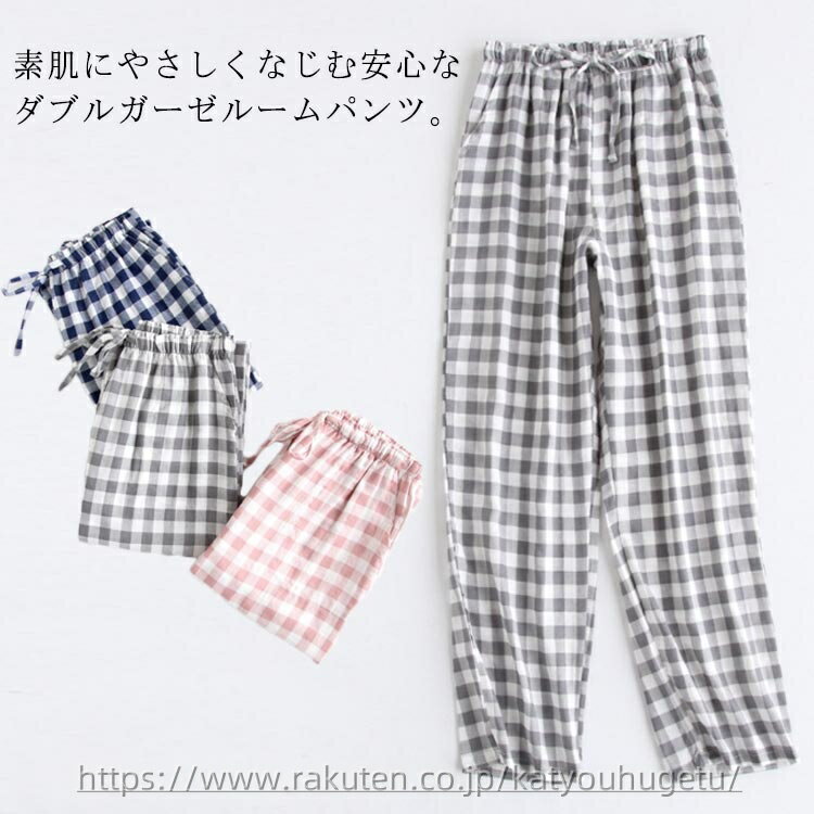 【送料無料】綿 カップル カジュアル ゆったり パジャマ 部屋着 ホームウェア 長ズボン ボトムス パジャマパンツ ルームパンツ