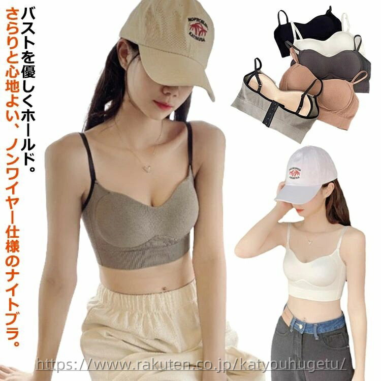 【送料無料】ブラ シンプル 通気性 スポブラ カップ付き スポーツブラ 無地 ブラジャー インナー 下着 快適 ノンワイヤー 肌着 ナイト..