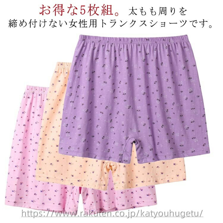 【送料無料】インナー おしゃれ 肌着 下着 花柄 ショーツ ボクサーパンツ ボックスショーツ 綿 5枚セット レディース トランクス