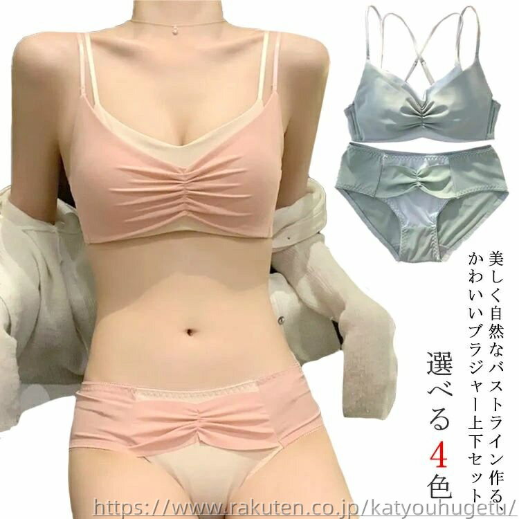 【送料無料】リボン おしゃれ キャミソール ワイヤーなし 揺れない かわいい 上下セット ショーツ ブラ..