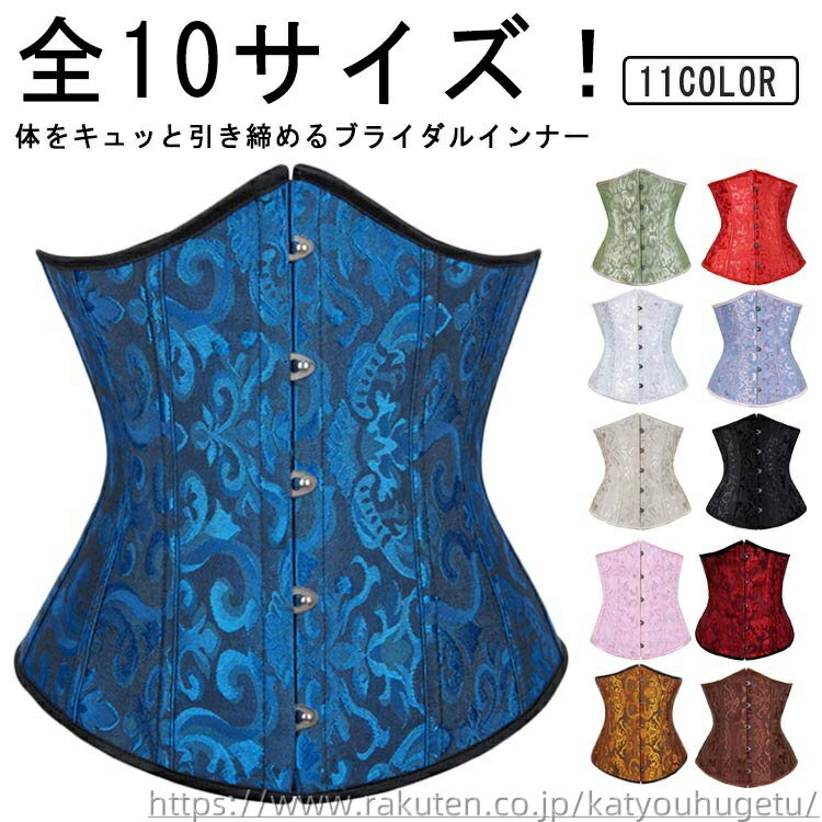 【送料無料】可愛い 舞台衣装 着?せ オフショルダー 大きいサイズ デコルト コルセット ブライダルインナー ブライダルインナー チューブトップ ドレス用インナー パーティドレスインナー 結婚式 ドレスインナー ベアトップ ストラップレス ドレス用ビスチェ ウェディング ビ