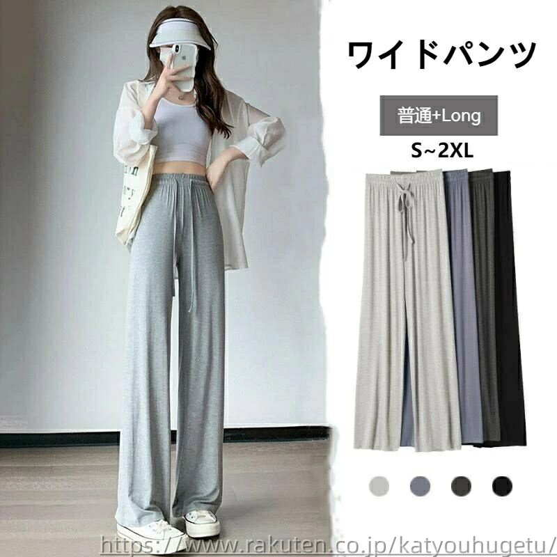【送料無料】2XL XL L M S パンツ 長ズボン ゆったり ワイドパンツ 薄手 夏 おしゃれ カジュアル ゆったり ファッション