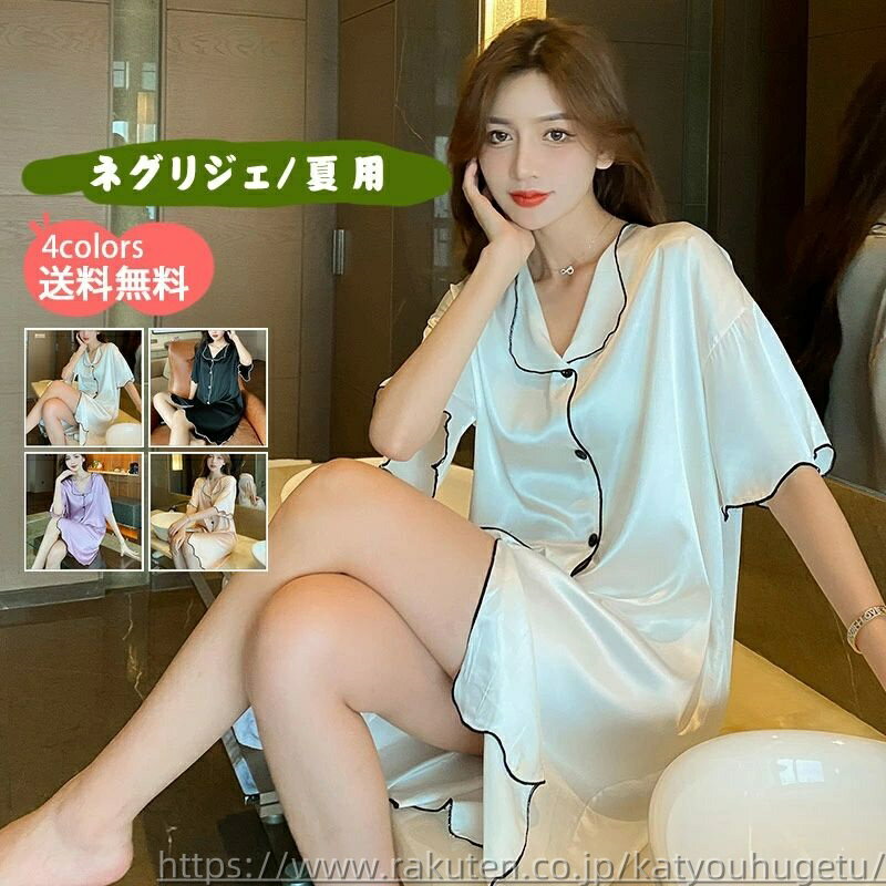 【送料無料】おしゃれ 夏用 快適 涼しい ツルツル ゆったり カジュアル風 ポタン付き フリル付き 前開き 襟付き 薄手 膝丈 半袖 無地