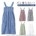 【送料無料】超吸水 パジャマ 湯上りタオル ルームウエア バスローブ レディース ズレ落ちない 着られる 便利 ワンピース 着るバスタオル