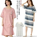 【送料無料】ブラカップ付き ボーダー カジュアル シンプル 秋 カップ付き 春 薄手 夏 おしゃれ 部屋着 リラックス ゆったり リラックスウェア かわいい レ...