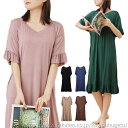 【送料無料】ゆったり ナイトウェア 無地 ルームウエア コットン 夏 Vネック ロングワンピース フリルワンピース レディース パジャマ