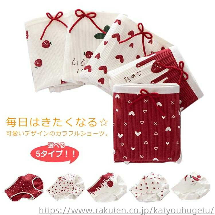 【送料無料】学生 通気性 女性用 可愛い 響きにくい コットン パンティー 下着 イチゴ柄 5枚セット インナー レディース ショーツ