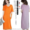 【送料無料】インナー ルームウェア 体型カバー ルームウェア 無地 シンプル パジャマ おうち 大きいサイズ 部屋着 ワンピース ロング