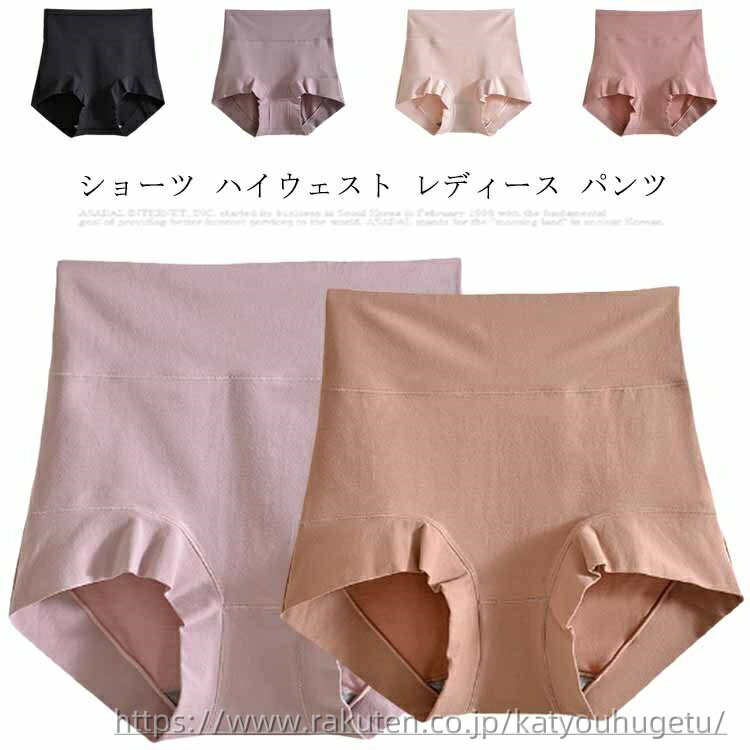 【送料無料】大きいサイズ 柔らかい 美尻 ストレッチ 食い込みにくく パンツ 通気性 下着 女性用 ハイウェスト ショーツ 女性用 レディース