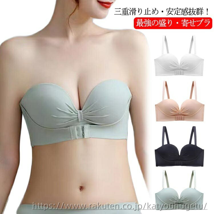 【送料無料】谷間 インナー 紐なしブラ チューブトップ バストアップ 結婚式 シームレスブラ 三重滑り止め ノンワイヤー ずれない 盛れる