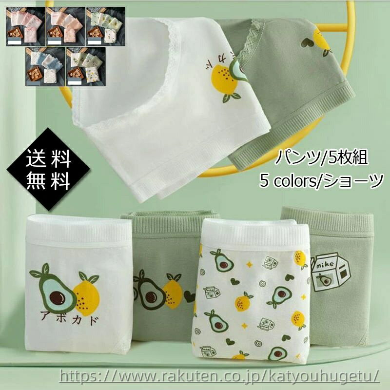 【送料無料】おしゃれ かわいい シンプル ショーツセット パンツ インナー 肌着 下着 大人 女性用 婦人 リボン飾り 総柄 レディース 5枚組