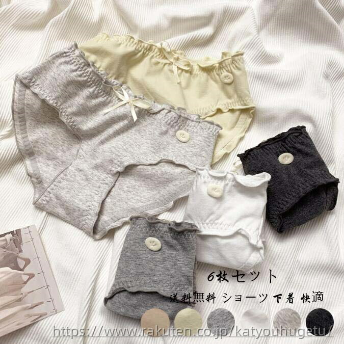 【送料無料】インナー 中学生 パンティ 美尻 ファッション 単品 シームレス 通気性 すっぽり 三角 パンツ ショーツセット 薄手 ショーツのみ